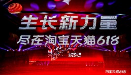 天猫618新变化：尖货更尖、一件直降、主动价保