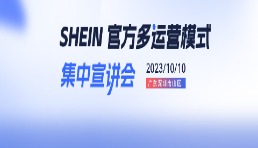 “围剿”美国市场，SHEIN又落一棋