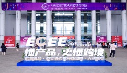 “数字外贸新速度计划”落地宁波 为甬商出海加点“数”和“速”