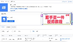 淘宝天猫上线“跨店顺手买一件”，有商家一次卖出1.4万单洗衣液
