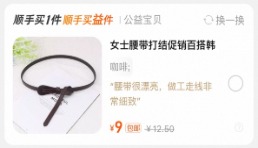 更温暖的一届天猫双11：17万公益商品上线“顺手买益件”
