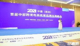 峰会圆满落幕！独立站超赞干货都在这…..