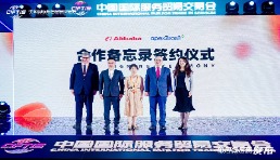 采购节“巴西制造”登陆阿里巴巴国际站   百家巴企率先一键卖全球
